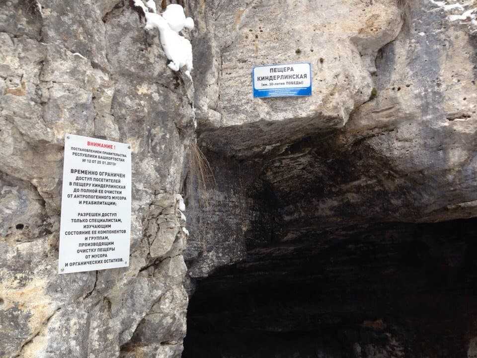 Киндерлинская пещера (алтай)