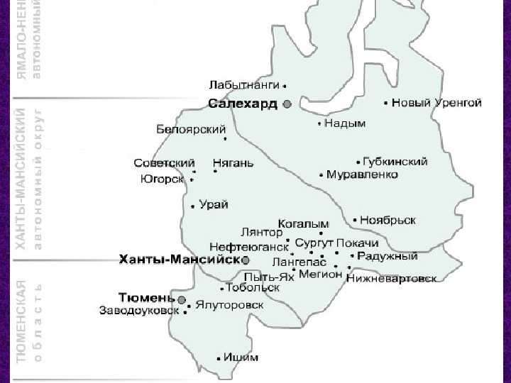 Обзор достопримечательностей тюменской области