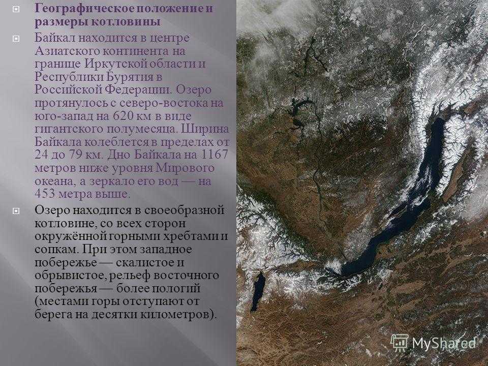 Байкал это древний затопленный карьер. версия, которая противоречит официальной истории - тайная доктрина - 9 июля - 43862446524 - медиаплатформа миртесен