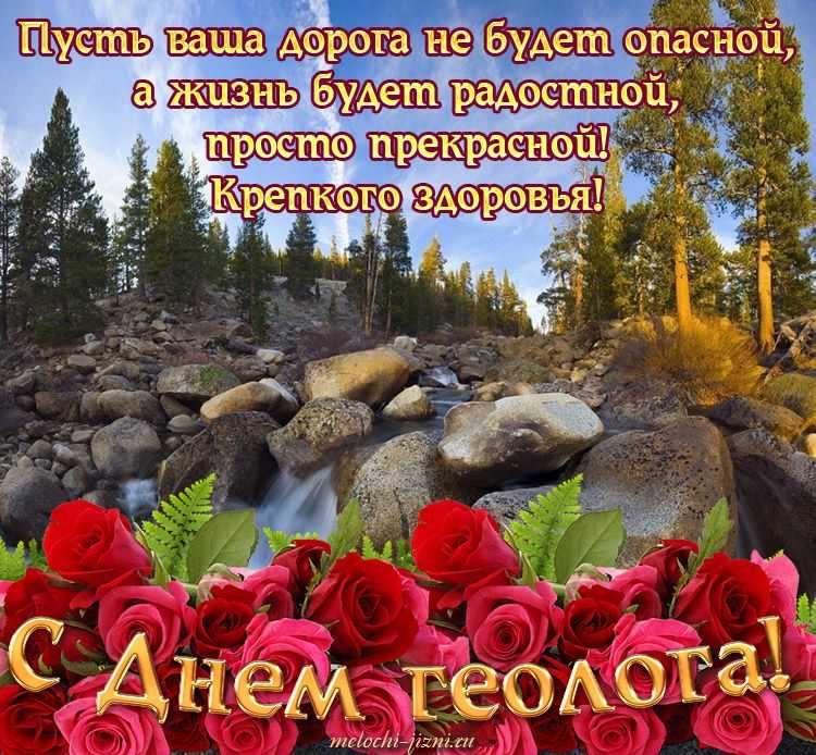 Традиционно в первое воскресенье апреля в россии отмечают свой профессиональный праздник геологи. | вестник города отрадного