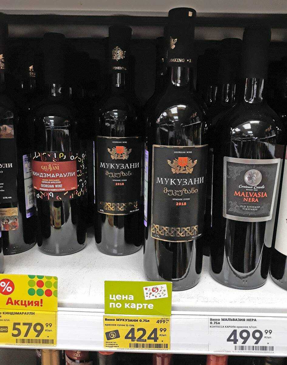 Купить вино мукузани красное сухое. Ахашени грузинское вино Пятерочка. Грузия вино Мукузани Пятерочка. Мукузани Georgian Wine. Красное вино вино Мукузани.