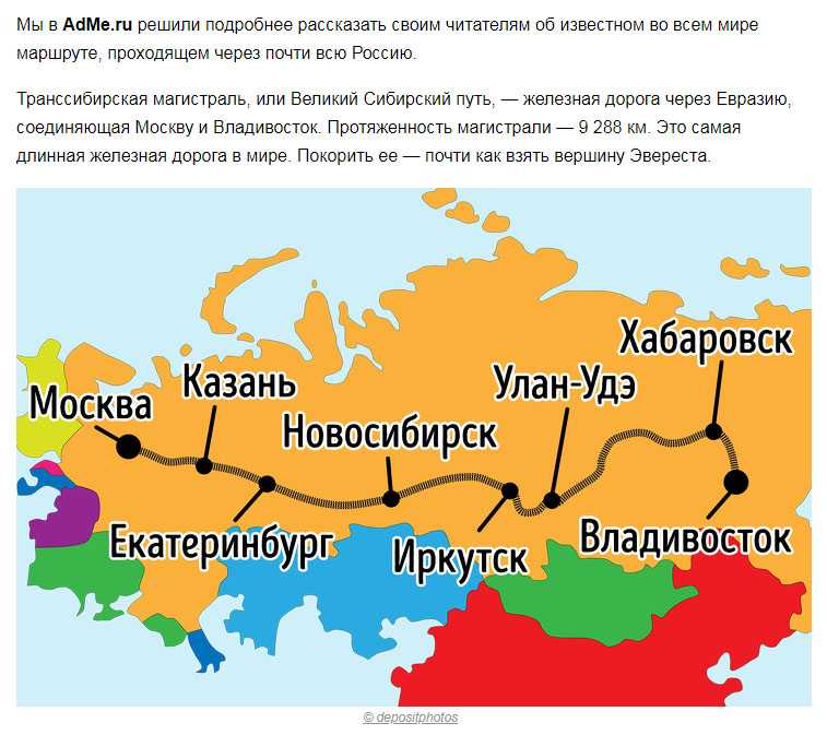 Свердловская железная дорога - история создания