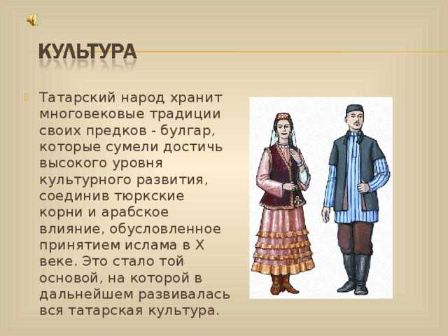 Культура, обычаи и традиции башкирского народа