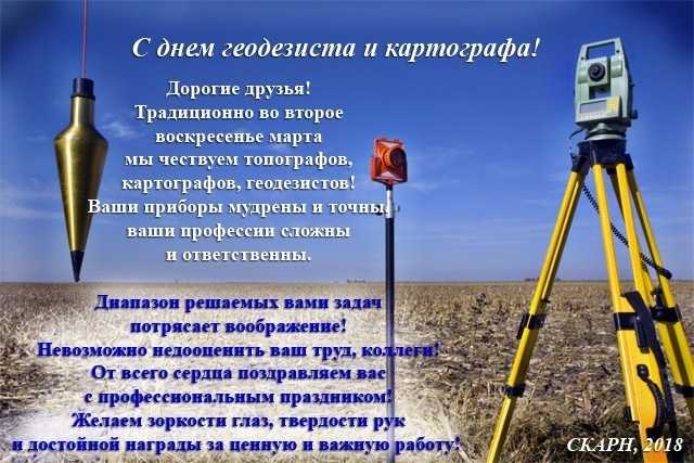 День геолога в россии