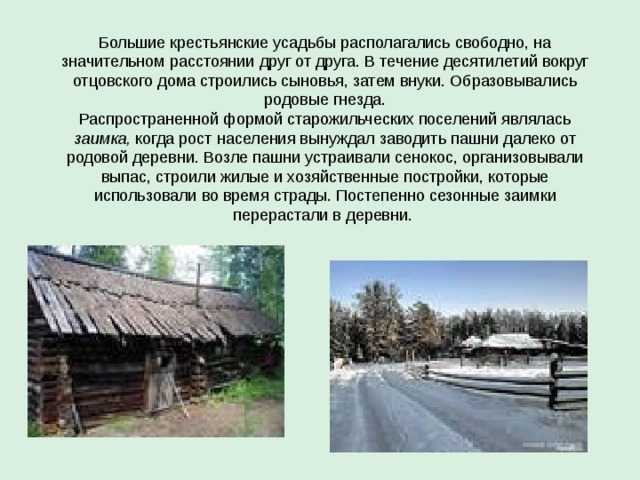 К вопросу о датах основания старожильческих населённых пунктов новосибирской области