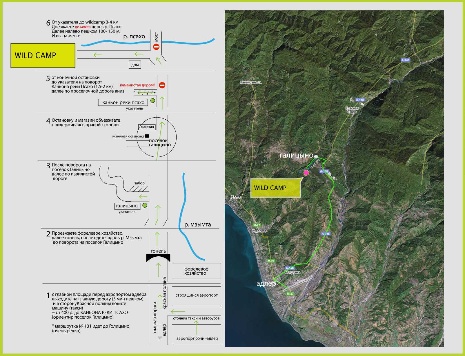 Красная поляна как добраться из адлера самостоятельно. Каньон Псахо в Адлере. Схема реки Мзымта. Сухой каньон Псахо на карте. Река Мзымта на карте Сочи.