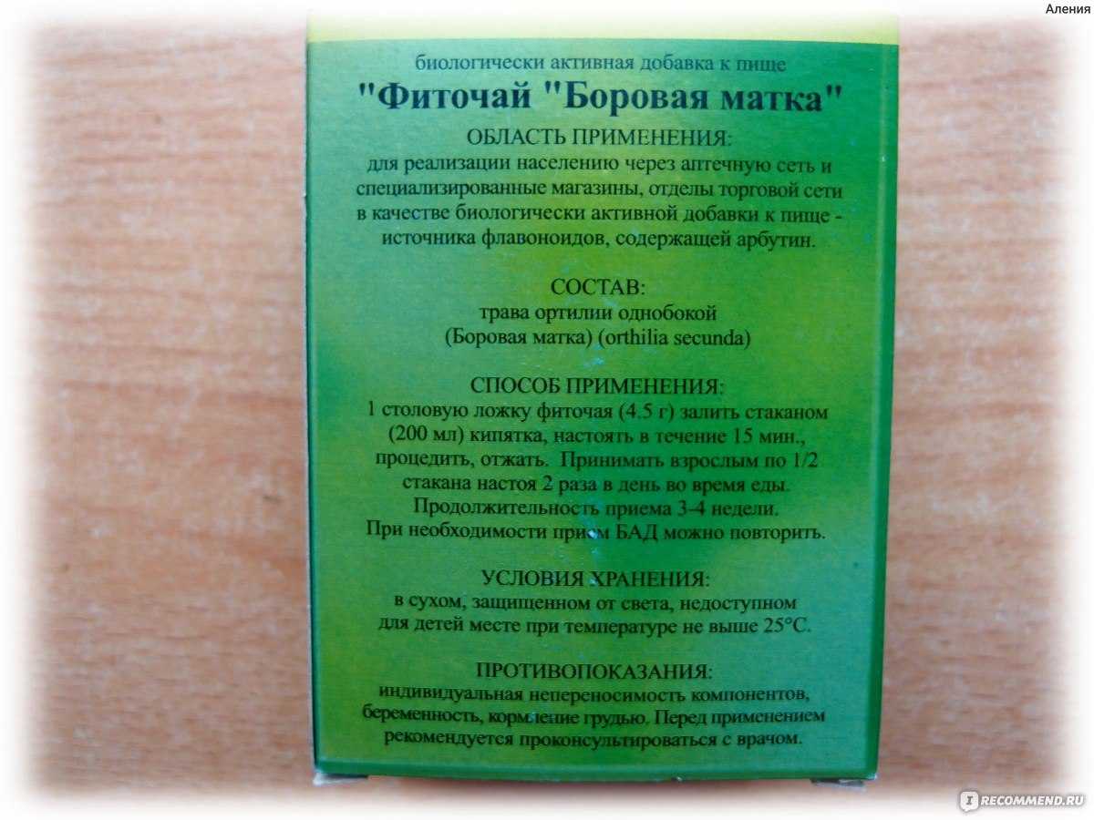 Ортилия однобокая (боровая матка): свойства, применение настойки травы, где растет в россии, как выглядит растение, фото