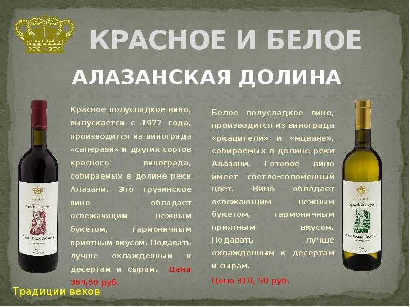 Грузинское вино: виды + 10 популярных марок достойных покупки