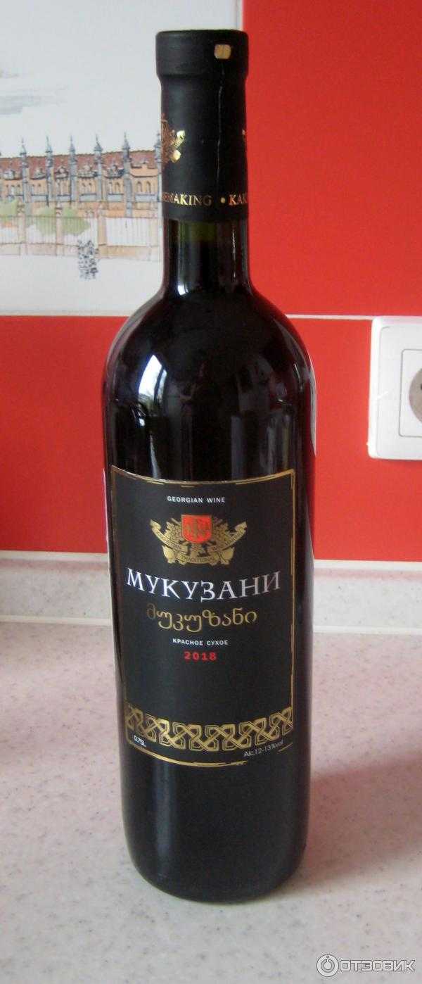 Купить вино мукузани красное сухое. Мукузани красное сухое Кахетия. Вино Мукузани Кахетия. Вино сухое Грузия красное Мукузани 2019. Красное сухое грузинское вино Мукузани 2019.