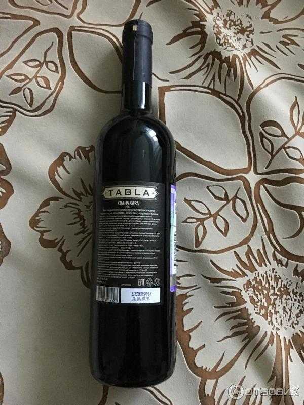 Вино красное хванчкара грузия