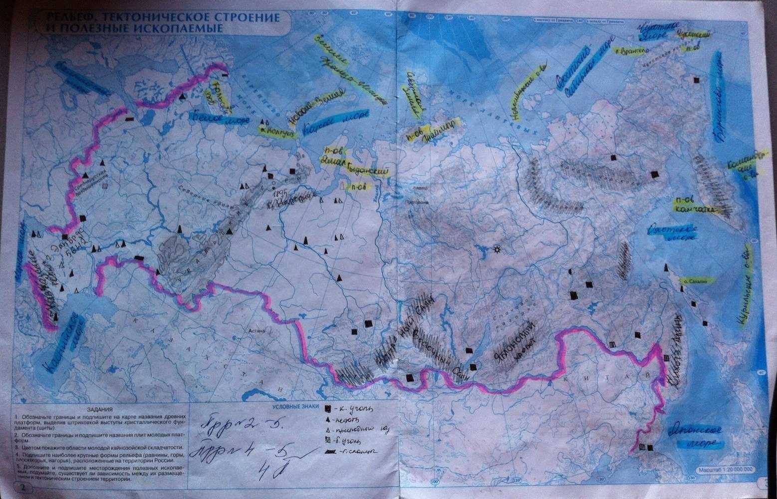 Схема рельеф россии 8 класс география. Контурная карта по географии 8 класс Дрофа страница 5.