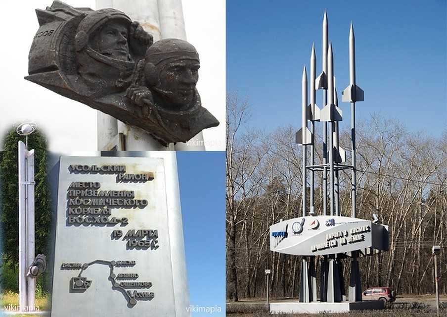 Памятник леонову и беляеву в пермском крае