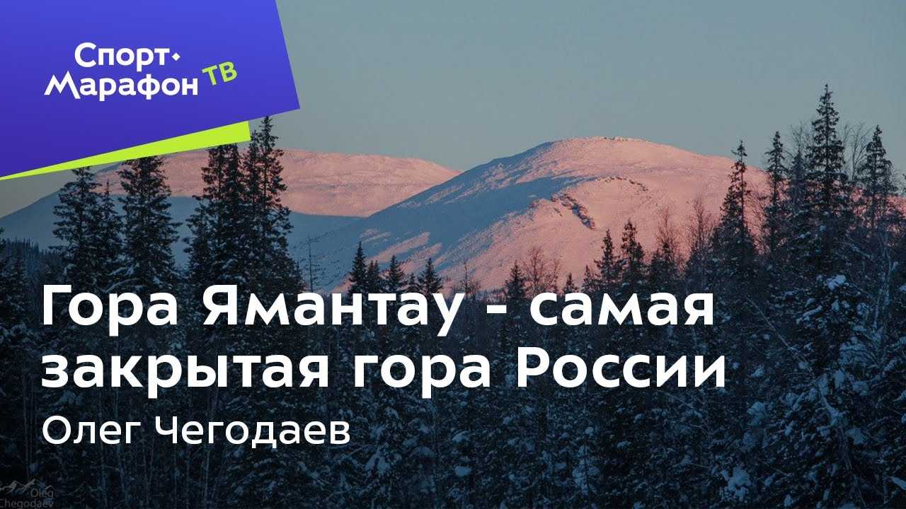Этот природный заповедник возник 1 июня 1979 года Назван так по своему местонахождению На его территории расположена самая высокая гора Южного Урала - Ямантау 1640 м