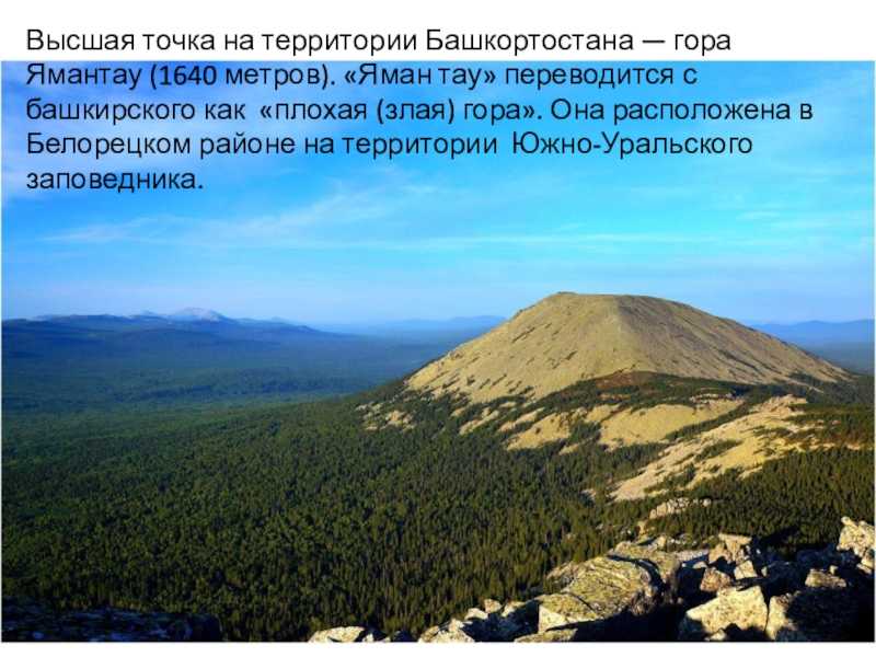 Гора ямантау – самая загадочная гора россии — наш урал и весь мир