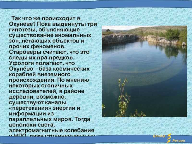 Дети 5 озер. Пять озёр Омская область Легенда. Пять озёр озеро. Озеро шайтан Омская область. Озеро Окунево Омская область на карте.