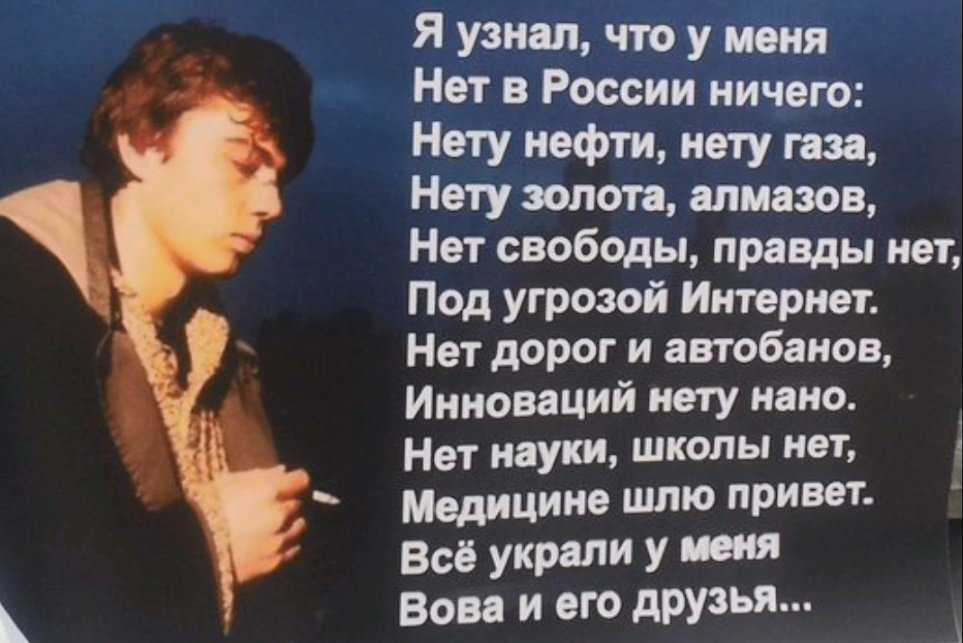 Я узнал. Я узнал что у меня нет. Я узнал что у меня нет в России ни. Я узнал что у меня нет в России не х.я. Я ущналт что у меня нет в ррсси.