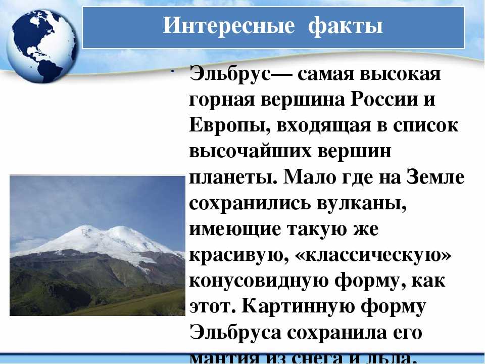 Эльбрус - где находится, в какой стране? гора эльбрус: координаты, описание, высота