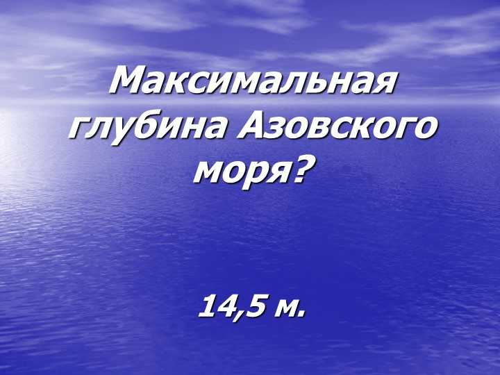Самые маленькие моря в россии по площади: топ-10