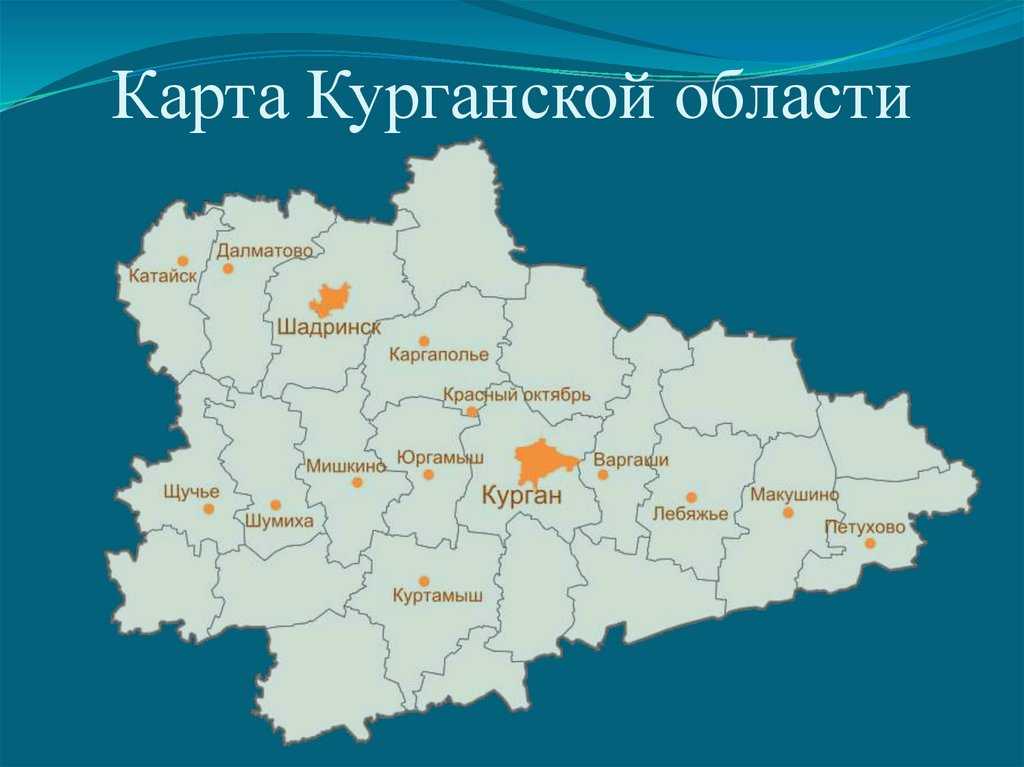 Карта высот курганской области