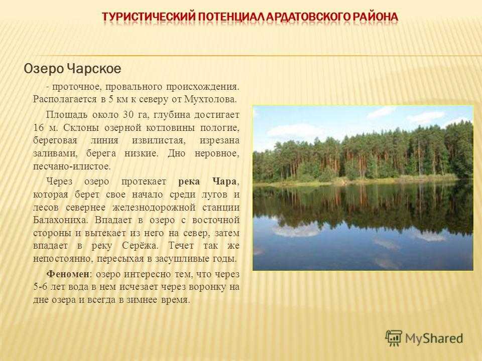 ✅ подборное озеро - fishingopt.su