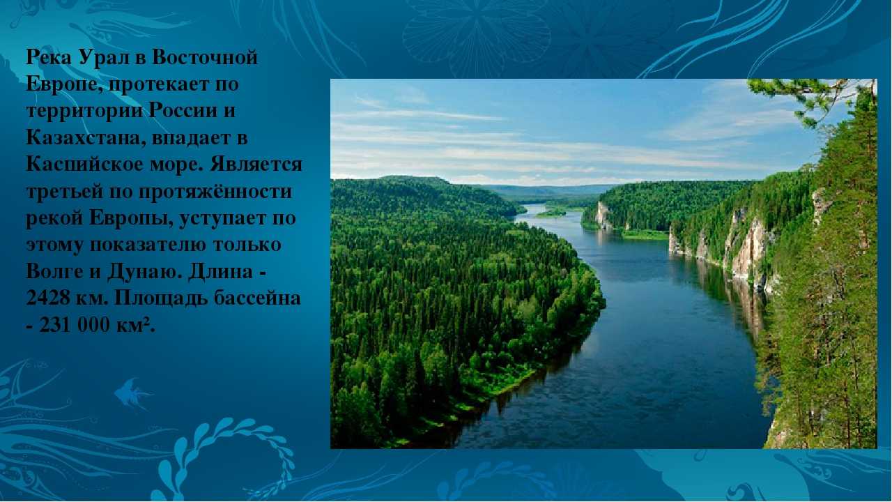 5 рек страны россии