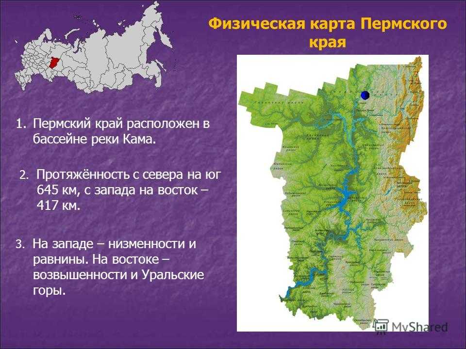 Карта природных зон пермского края