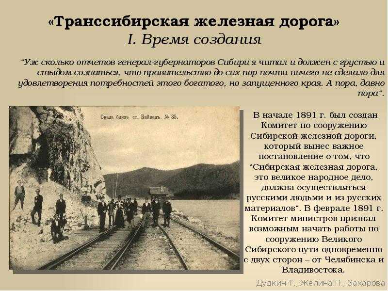 Уральская железная дорога — виртуальная экскурсия по станциям