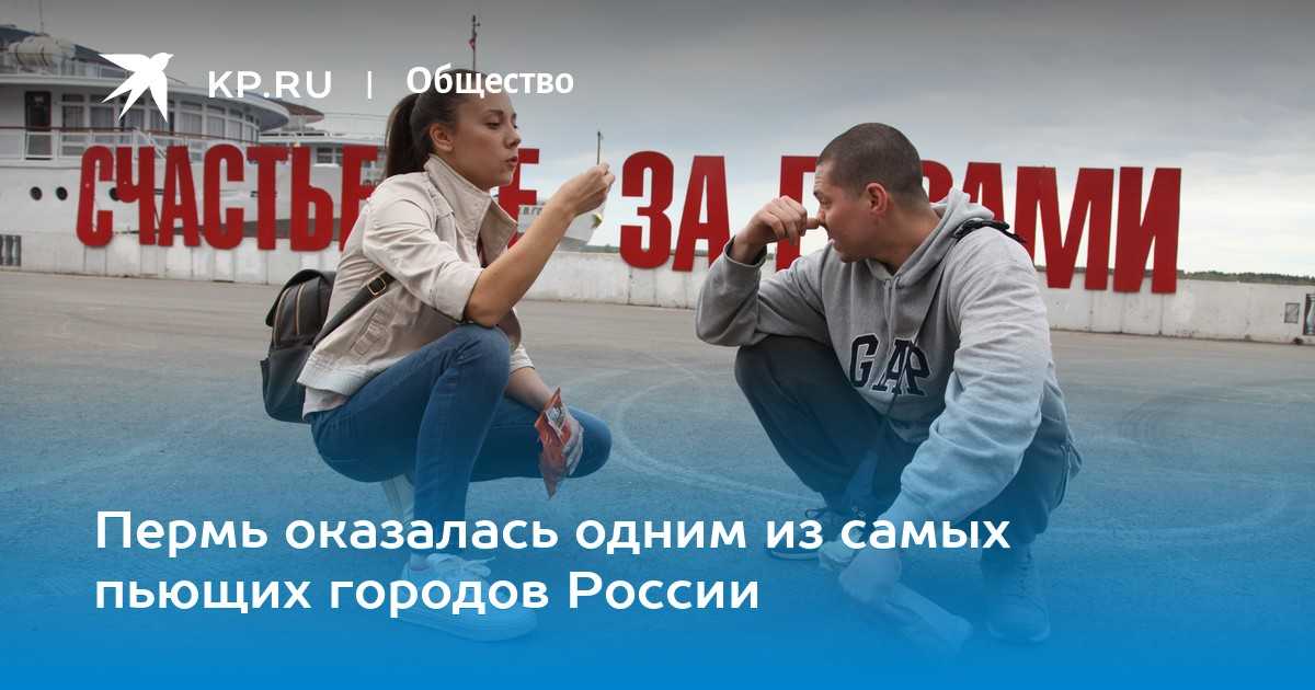 Саратов стал самым пьющим городом россии  | саратов 24