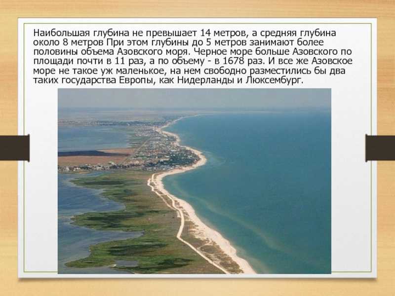 Лучшие пляжи азовского моря в россии – фото, отзывы, описание