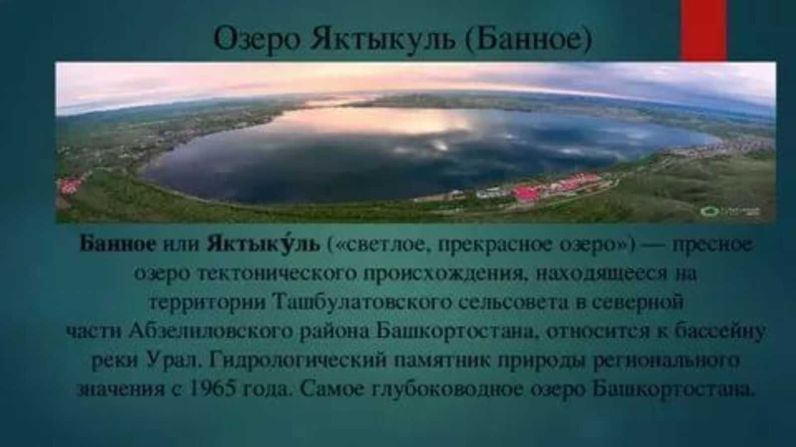 Рыбалка в республике башкортостан: лучшие места на карте топ-10