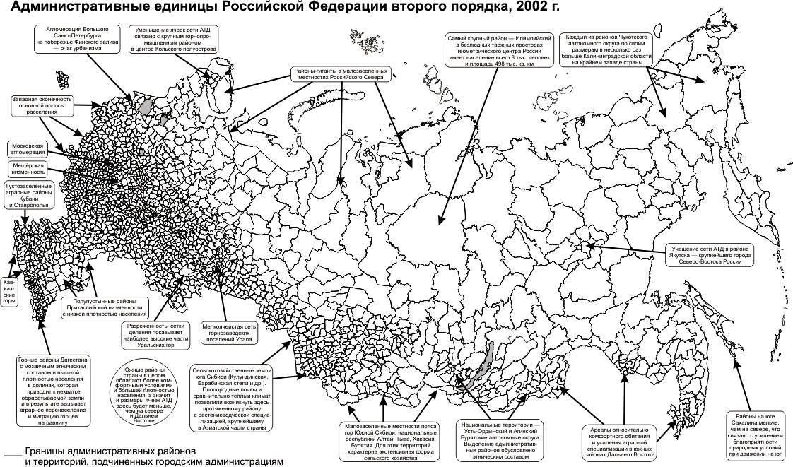Анализ административно-территориального деления  российской  федерации