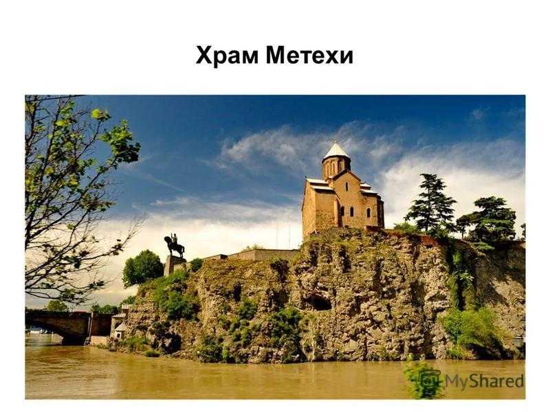 Цминда самеба в тбилиси: все о храме святой троцицы