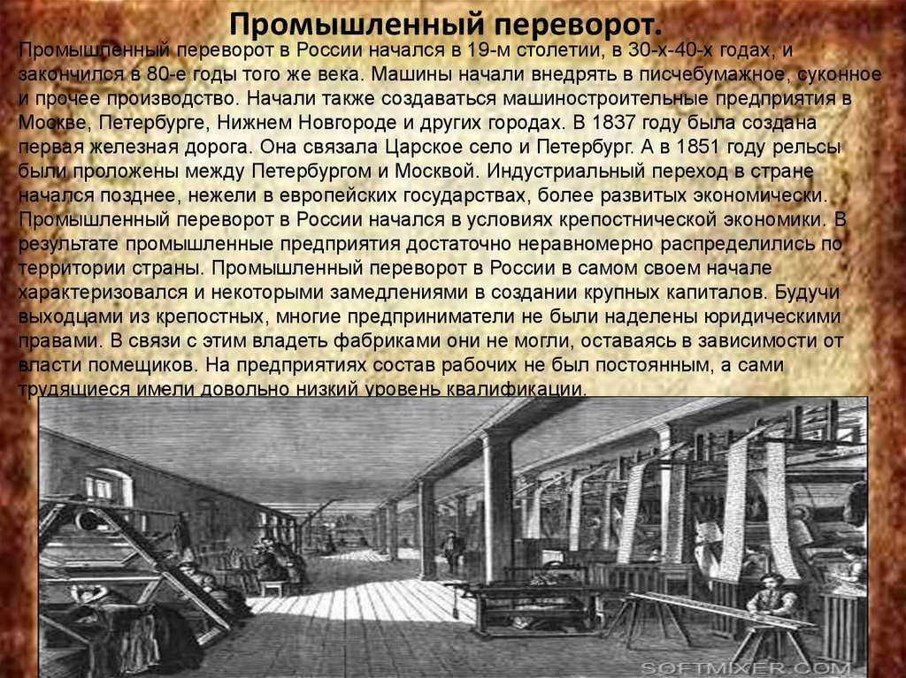 Пермский научно-промышленный музей в дореволюционный период