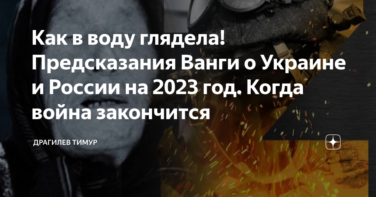 Какое будущее ожидает россию в 2023—2025 годах: новый прогноз астролога светланы драган